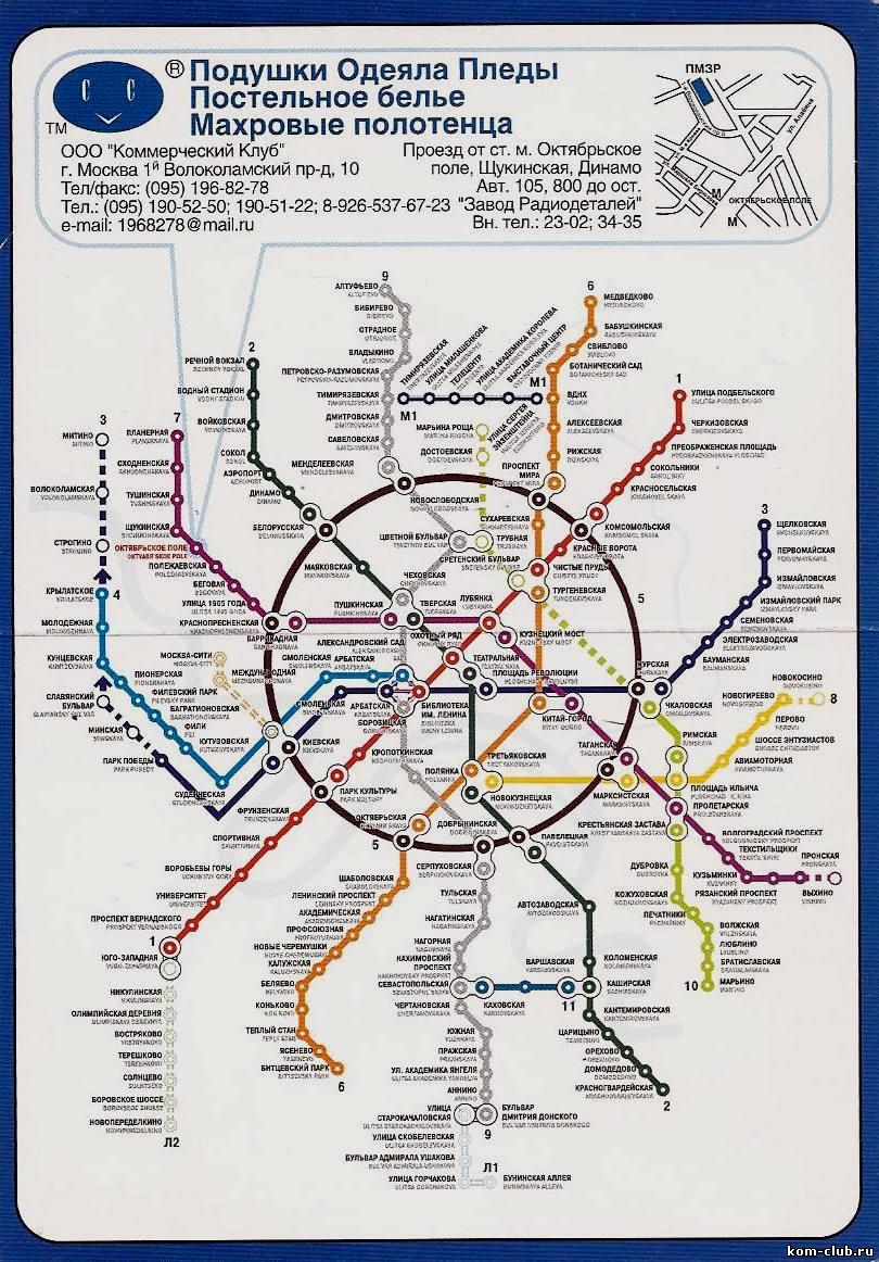 План схема метро города москвы